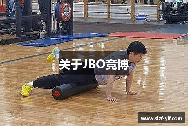 关于JBO竞博